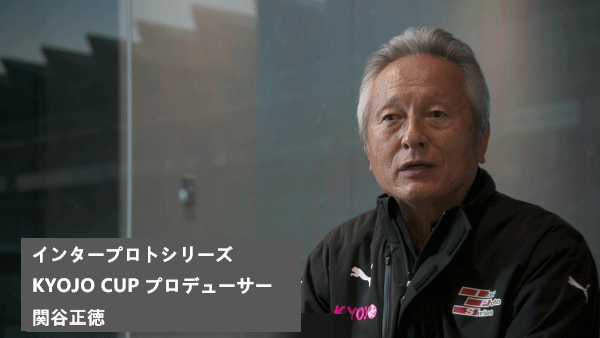 写真:関谷様