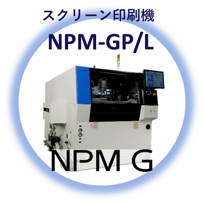 写真：NPMーGPL