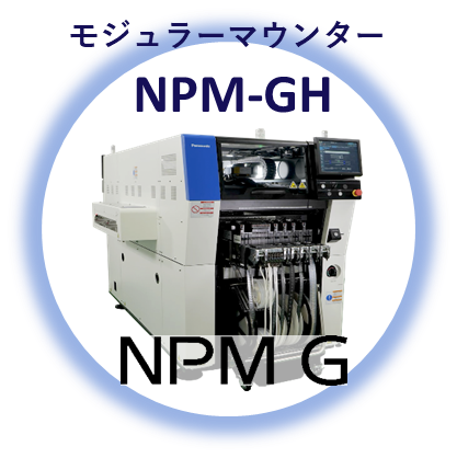 写真：NPM-GH
