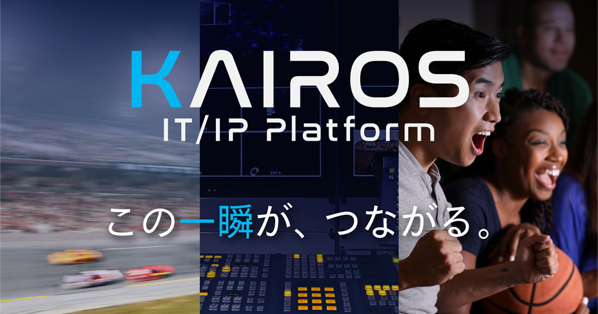 KAIROS IT/IP Platform この一瞬が、つながる。