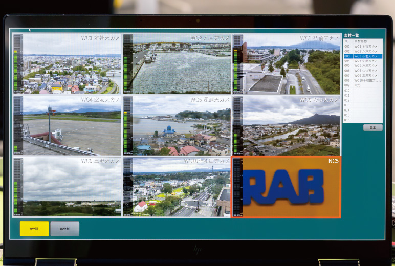 写真:画面には8カ所の情報カメラ映像とアナウンサーの顔出しカメラ映像が表示される