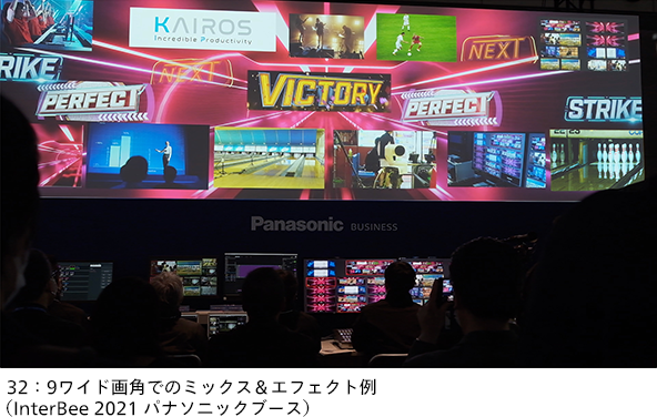 InterBEE2021の様子(パナソニックブース)