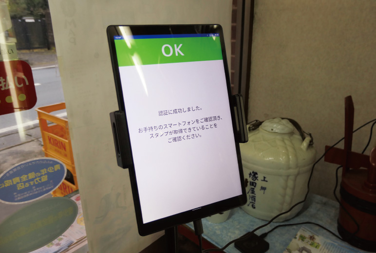 写真:顔認証の完了画面
