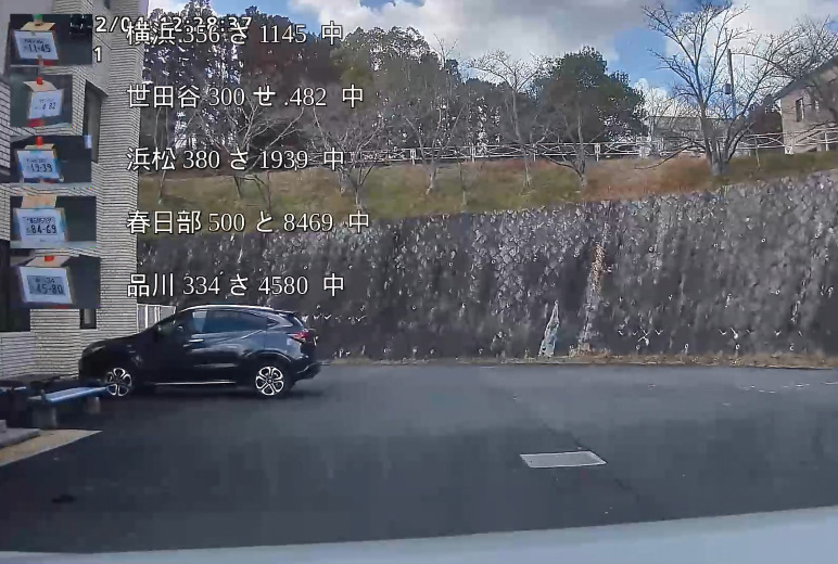 写真:車番を認証している画面