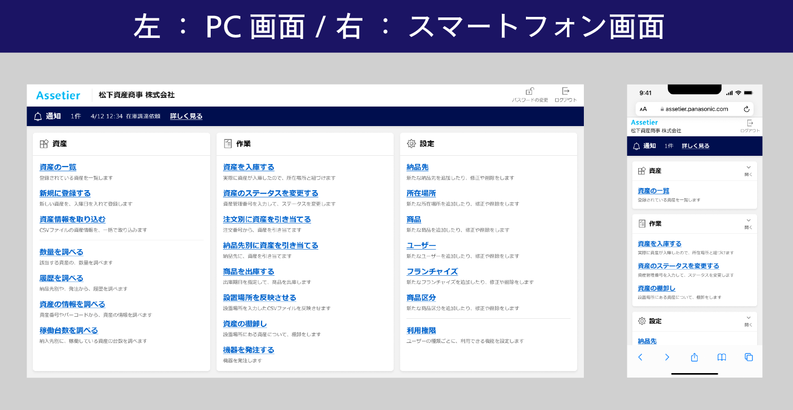画像:メインメニュー