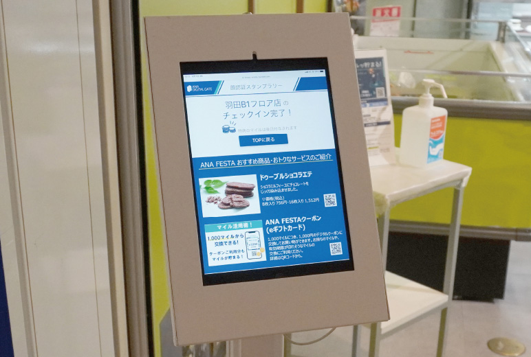 写真:スタンプラリーの顔認証後は、画面におすすめの商品が表示される