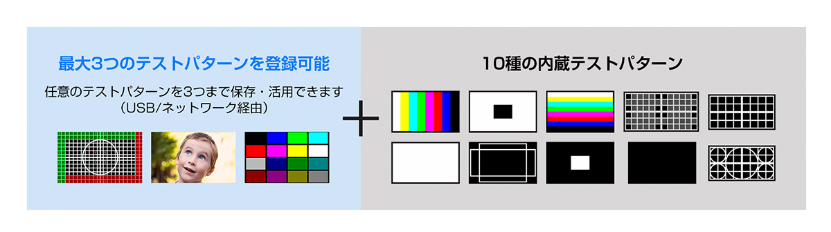 ユーザーテストパターンの追加登録