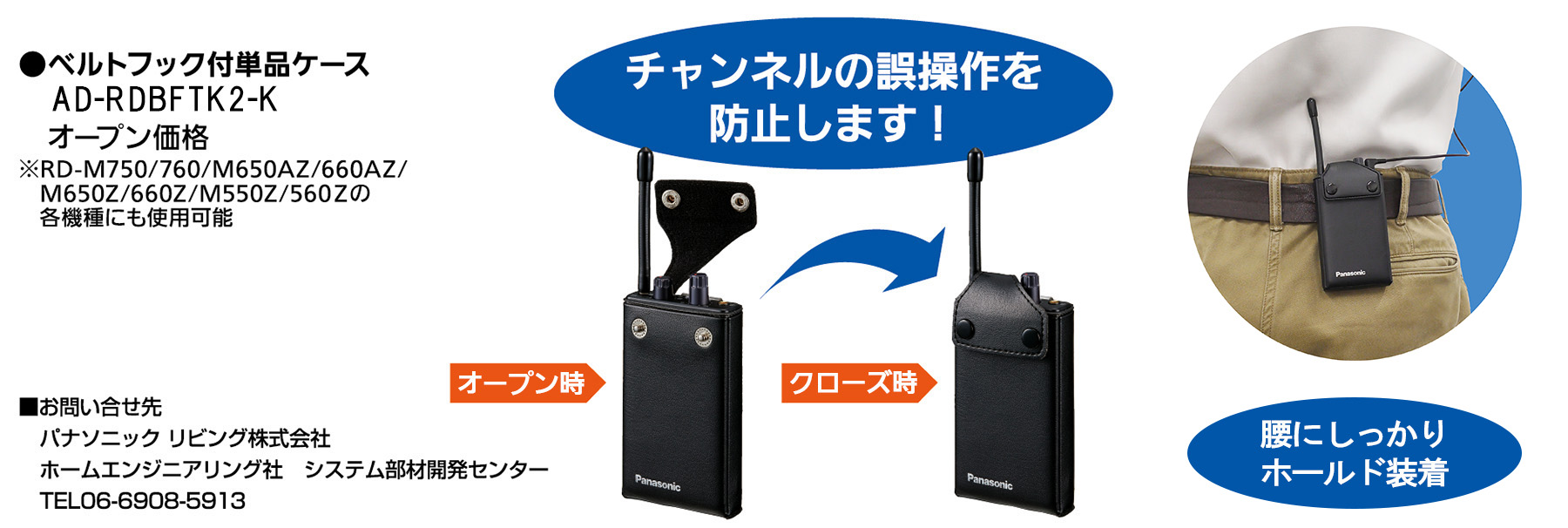 ベルトフック付単品ケース AD-RDBFTK2-K