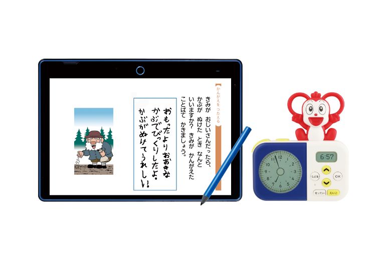 2024年度小学1年生向け4月号教材
