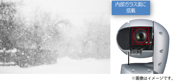 デフロスター搭載(-15℃対応)