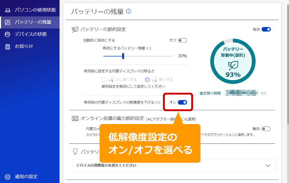 内蔵ディスプレイの解像度を低解像度に変更