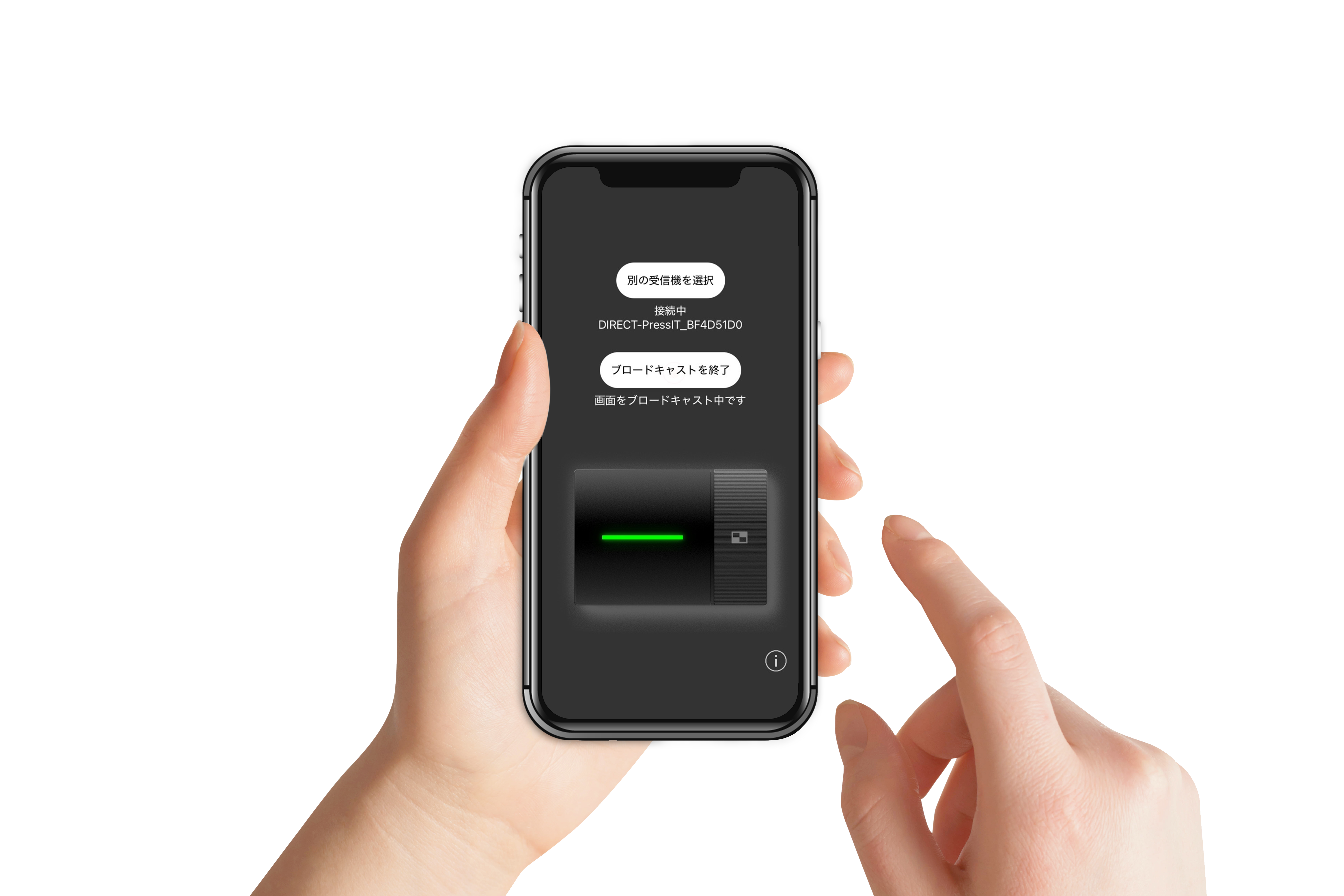 スマートフォン操作画像