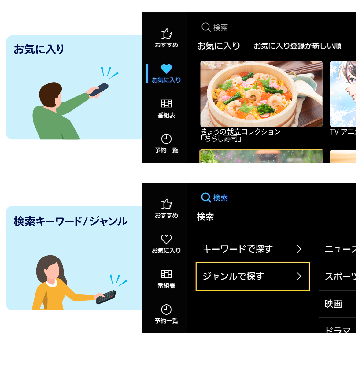 stbhp_contents_recommend_B02