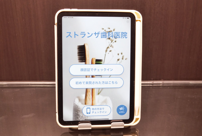 写真:「 かおdeパス」のTOP画面