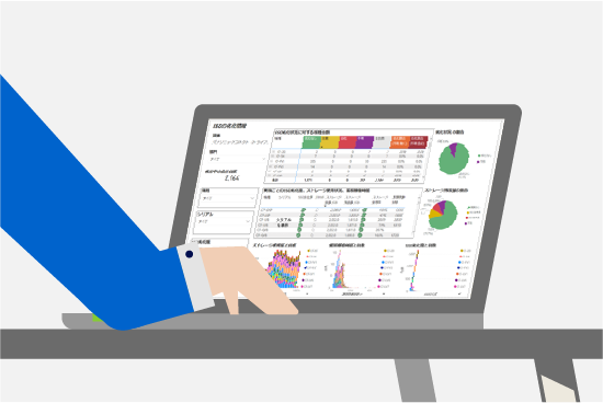 画像：レポーティング