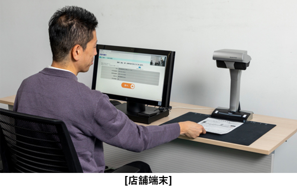 画像:店舗端末利用シーン