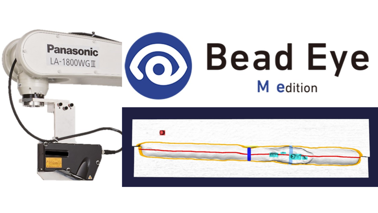 溶接_工法展_BeadEyeMe