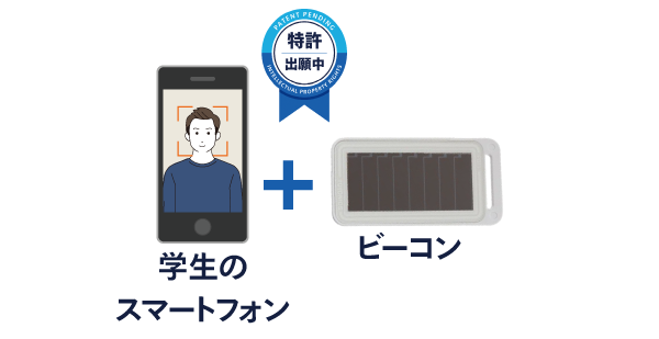 出席登録の厳格化