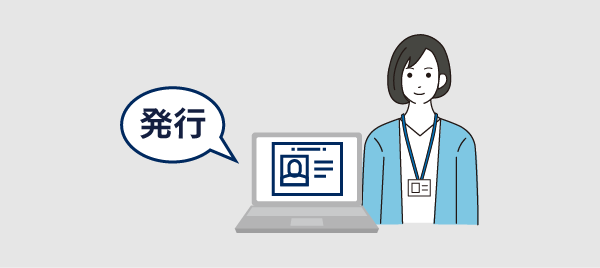 手間とコストの軽減