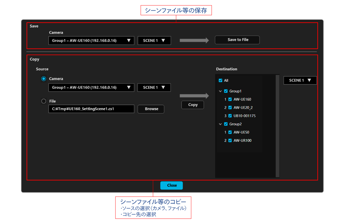 シーンファイルの保存・復元・コピー機能でオペレーションを効率化