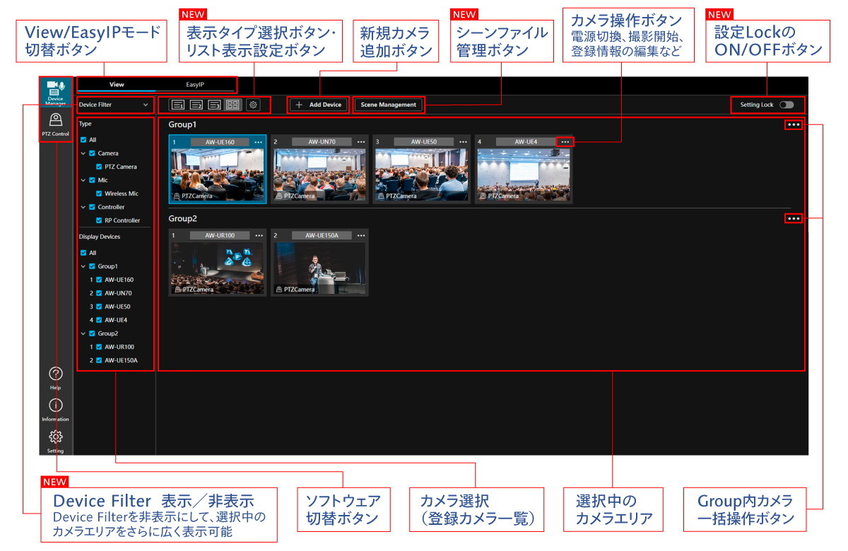 リアルタイムでの状態確認が可能