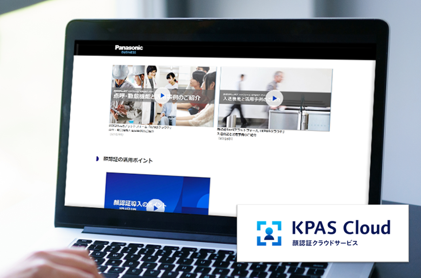 KPASクラウドオンデマンド配信