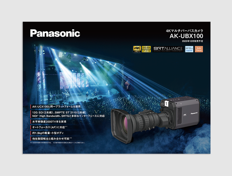 マルチパーパスカメラ　UBX100カタログ