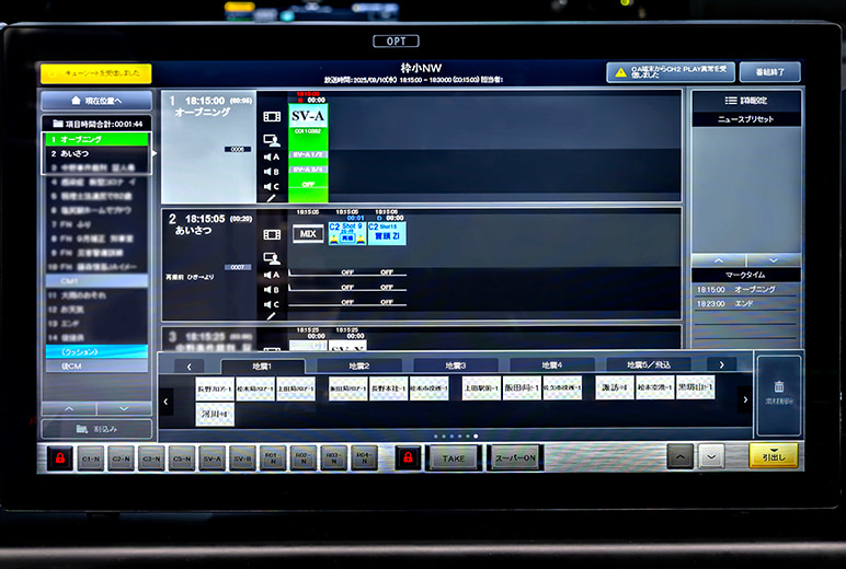 写真：OTCのOPT画面