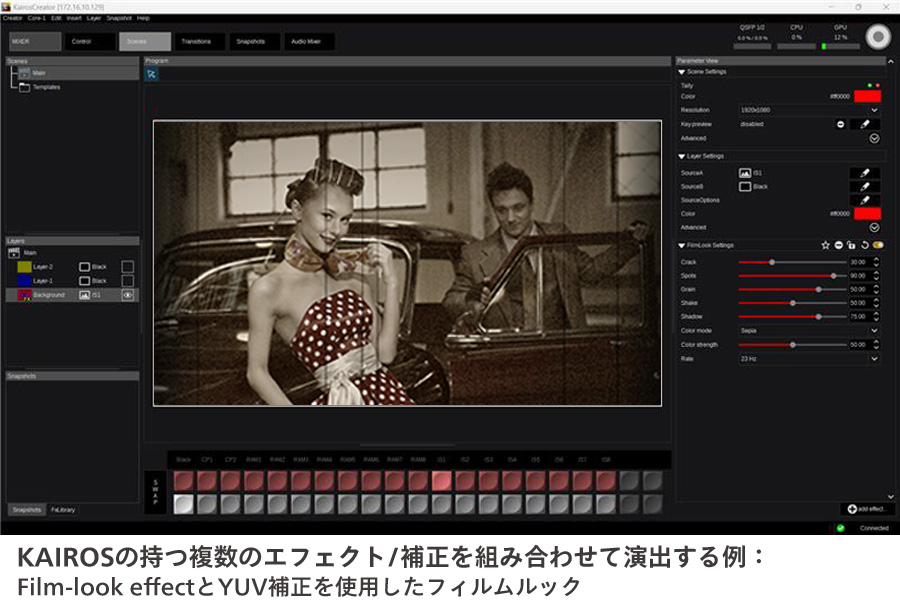 KAIROS Film-look effectの加工後