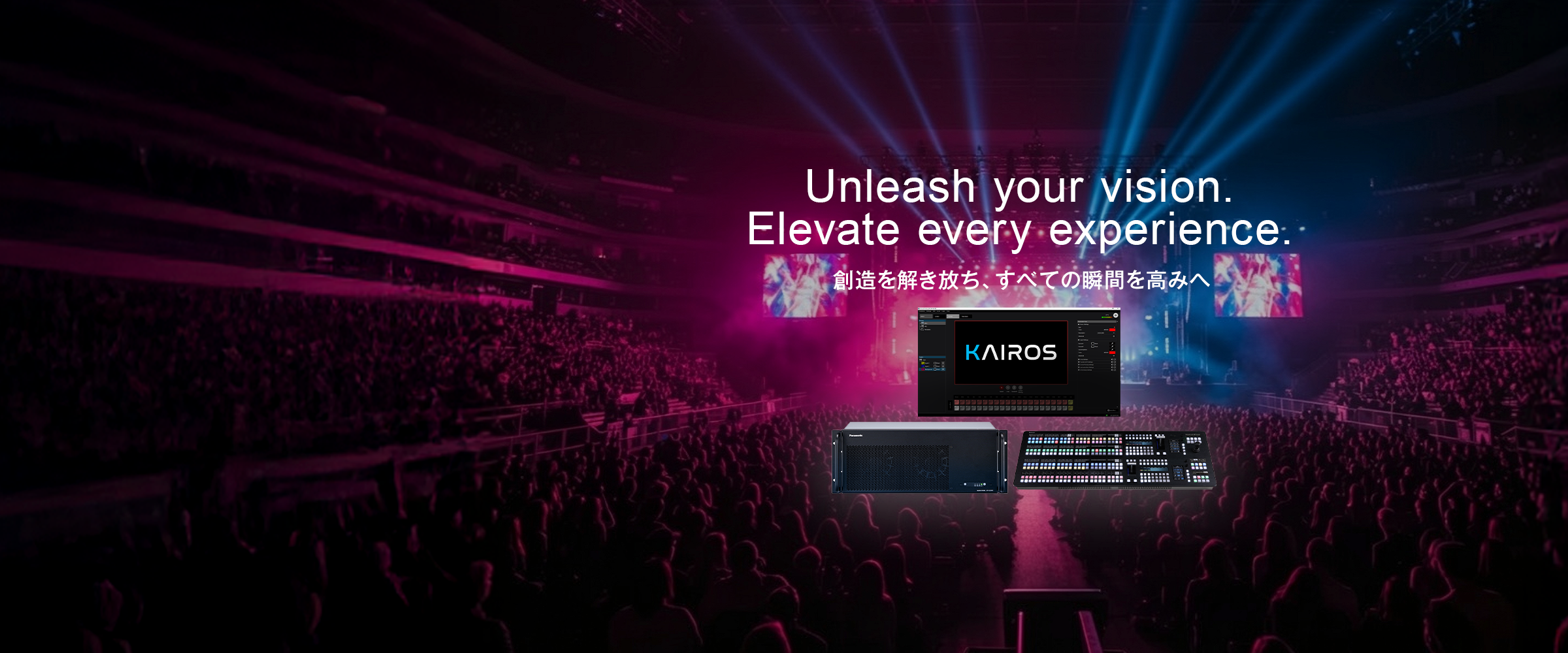 KAIROSの新たなブランディングサイト解禁