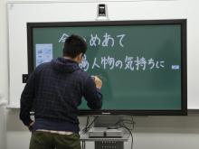 写真：電子黒板を使ってICT教育を実践している