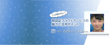 イメージ図：顔認証クラウドサービス
