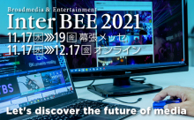 写真：Inter BEE 2021