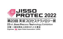 イメージ図：第23回　実装プロセステクノロジー展