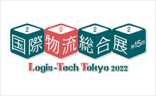 イメージ図：第15回 国際物流総合展2022