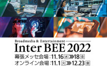 写真：Inter BEE 2022