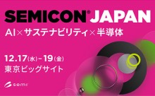 SEMICON Japan 2025
