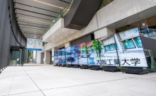 学校法人常翔学園 大阪工業大学様